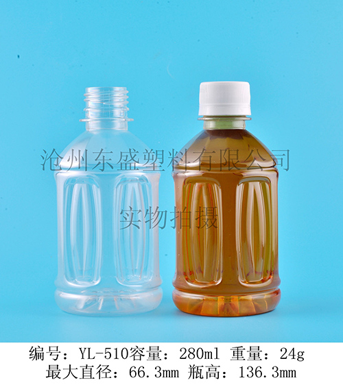 YL510-280ml pet小開胃