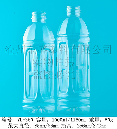 YL360-1000mlpet大花仙子 -1250mlpet紫宸