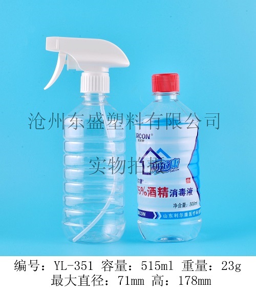 YL351-515ml pet利爾康消毒液